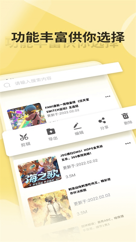 mxplay录屏宝软件
