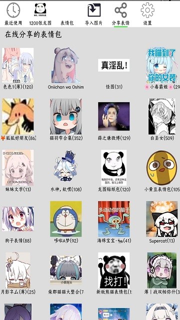 funbox软件