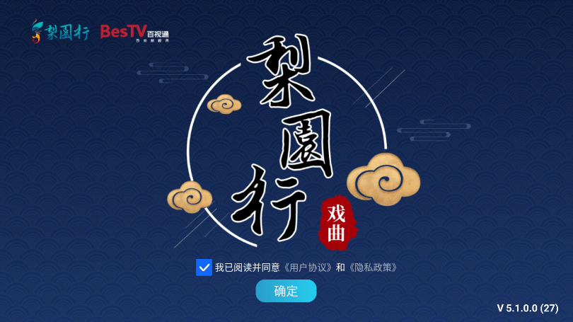 梨园行戏曲电视版免登录永久vip版