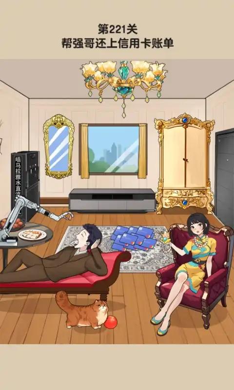 找茬大师傅游戏