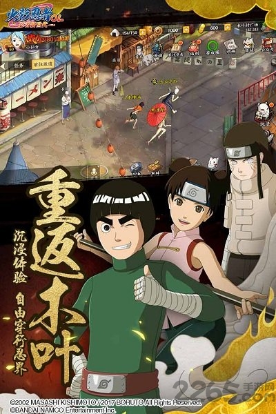 4399火影忍者ol手机版