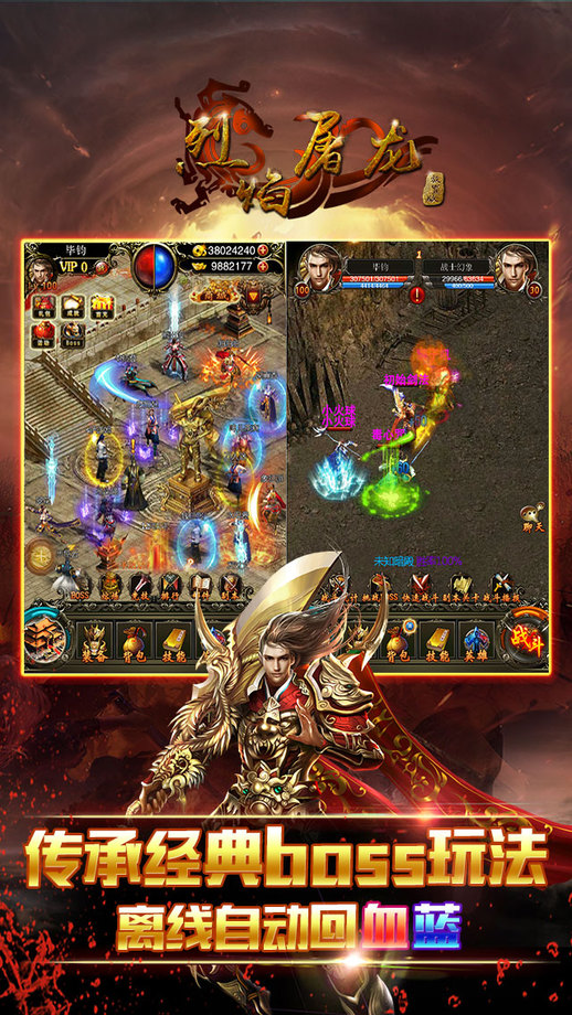 万级烈焰屠龙无限元宝版