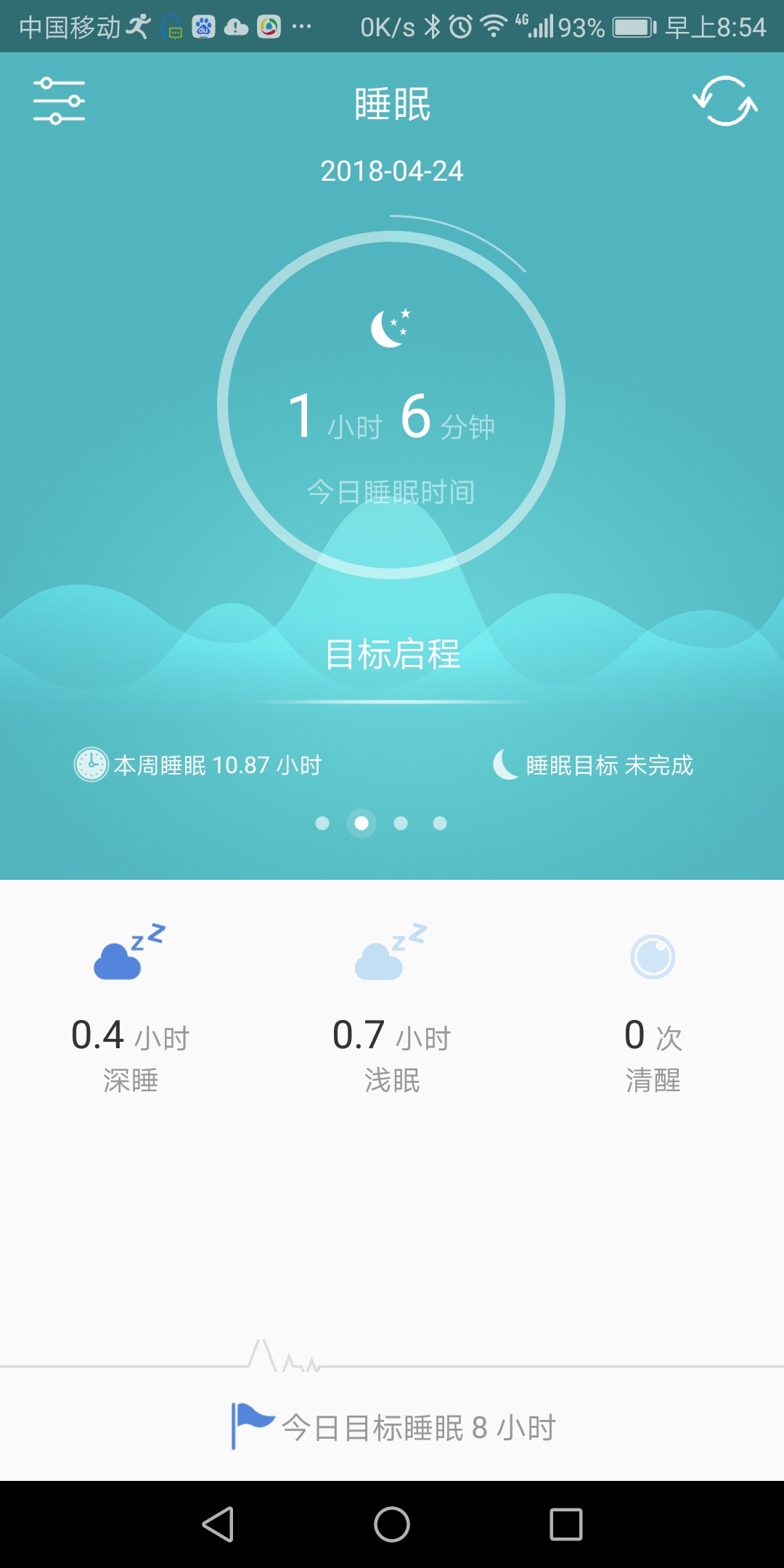l8star智能手环app