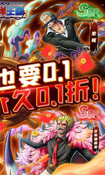 海洋王国手游官方版(0.1折)