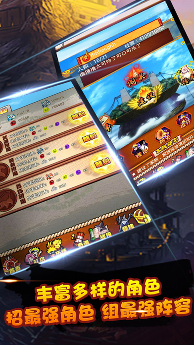 六道忍者手机单机版