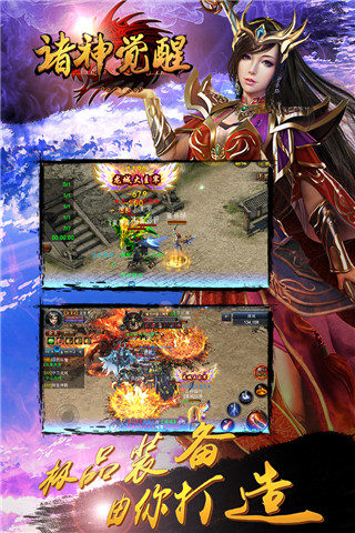 诸神觉醒手游 诸神觉醒手游下载