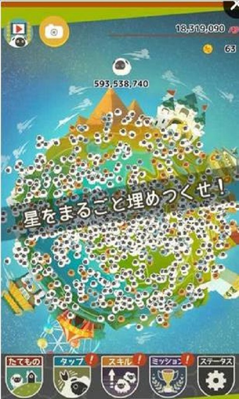 100万只羊手机版