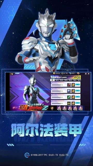 宇宙超人最新版 宇宙超人游戏下载