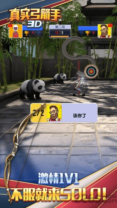 真实弓箭手3d官方版