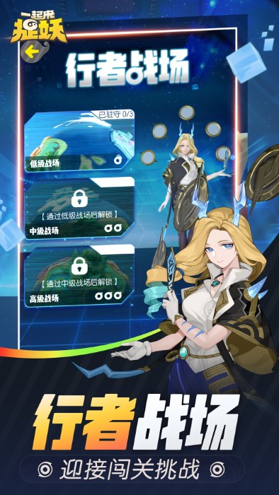 一起来捉妖华为手机版