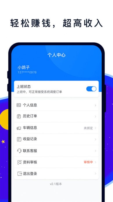 易车车app