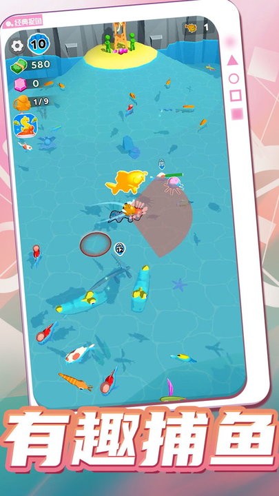 漏网之鱼游戏下载