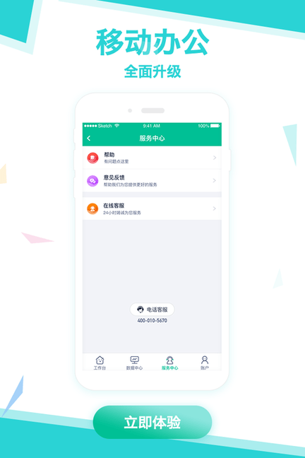 拓展助手客户端 拓展助手app官方下载