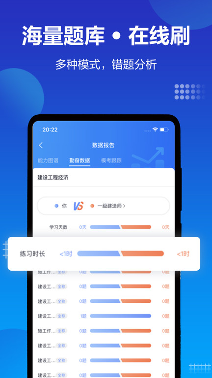 中公建设工程app