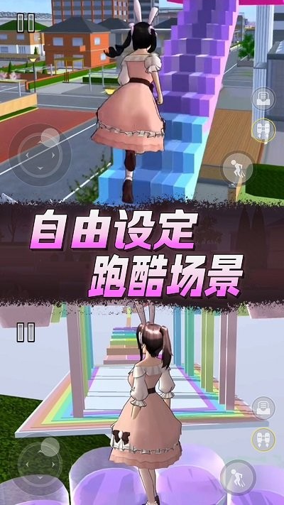 樱花高校逃离老妈最新版
