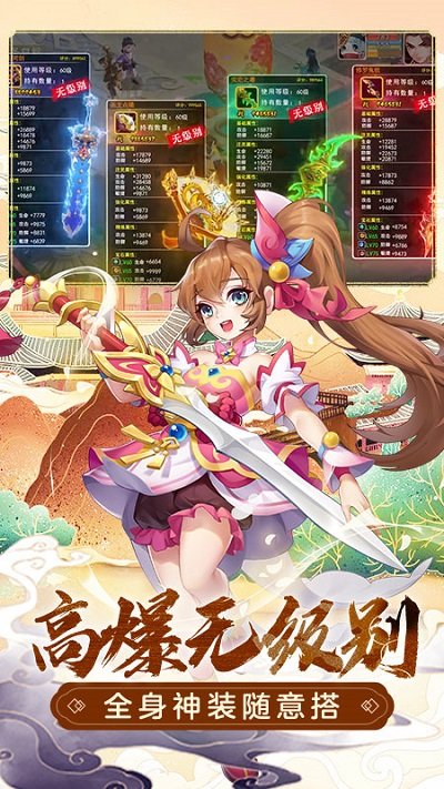 萌幻西游红包版