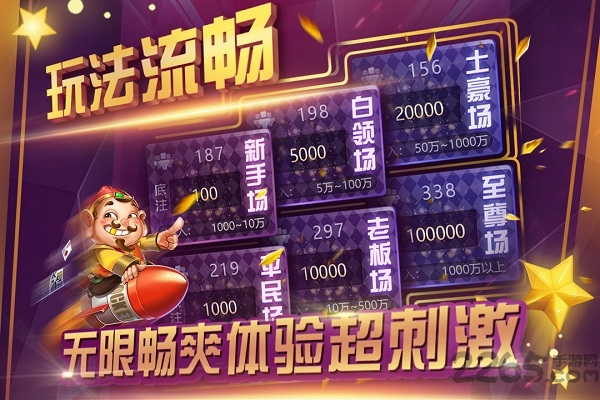 开心真人斗地主手机版 开心真人斗地主游戏下载