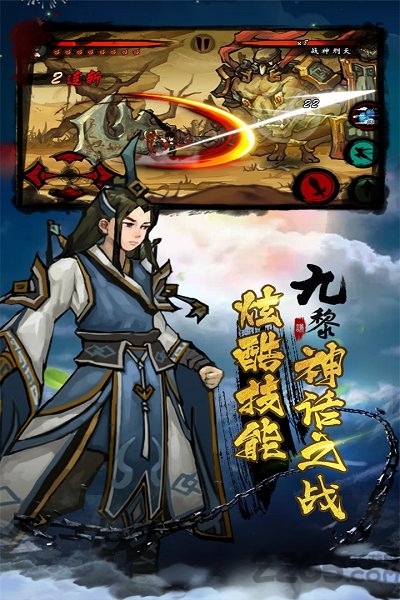 九黎修改版下载