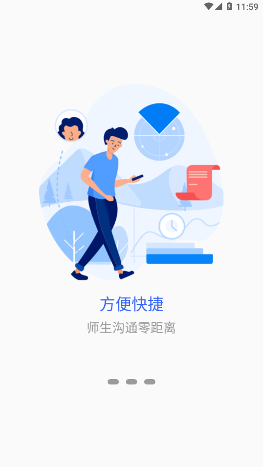 兰州城市学院官方版