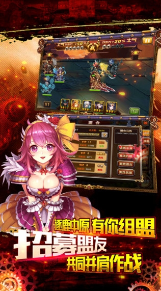 三国论剑公益服 三国论剑公益服下载