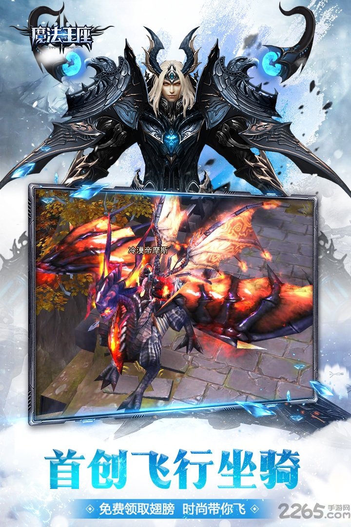 飞火魔法王座微端