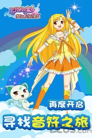 巴啦啦小魔仙消消乐游戏