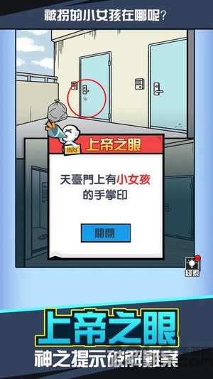 凶手找了没游戏 凶手找了没手游下载