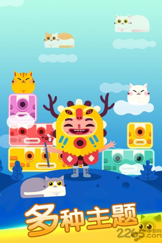 全民方块消消乐最新版