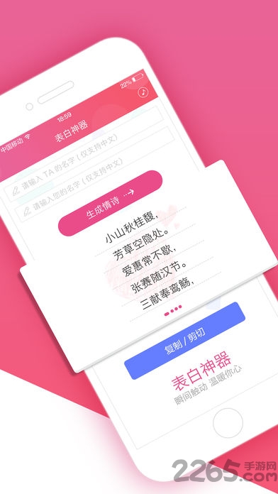 月颜表白生成器手机版apk