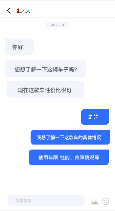 慧有车app
