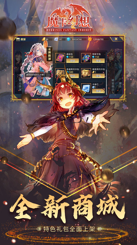 魔卡幻想手游果盘版 魔卡幻想果盘版下载