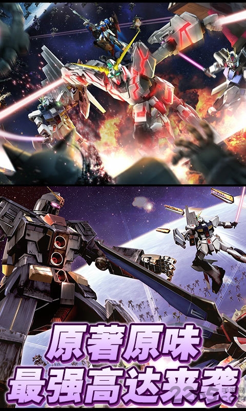 高达无双无限钻石版