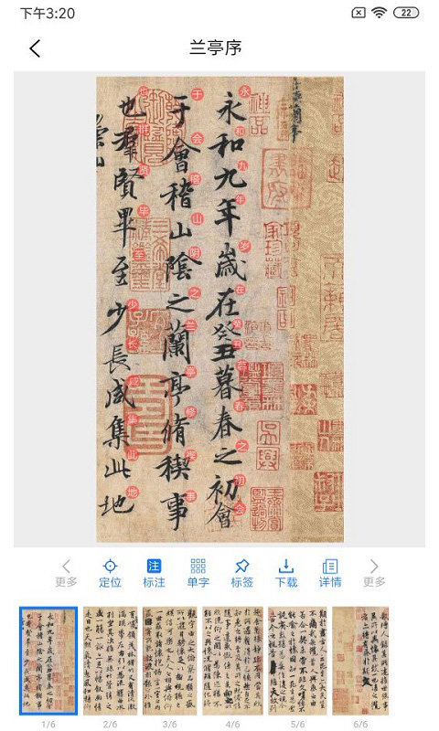 习字社app