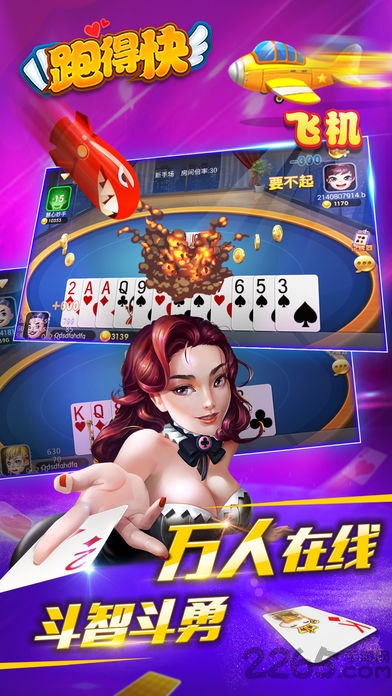 大笑跑得快 大笑跑得快