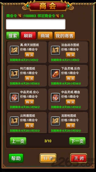 星神传说无限元宝版 星神传说无限金币版下载