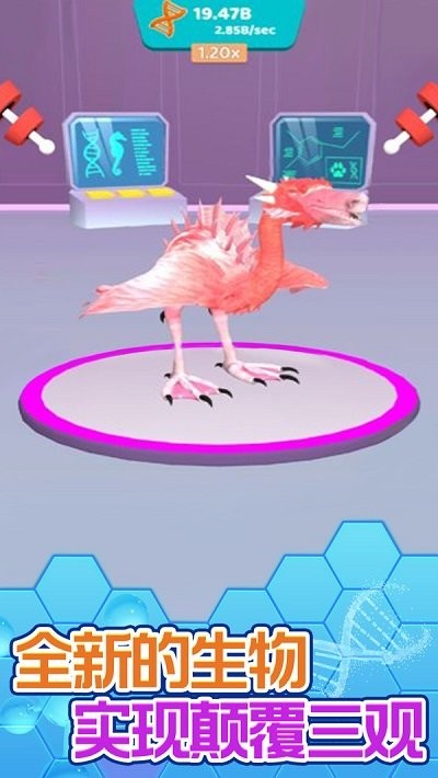 进化吧异兽游戏