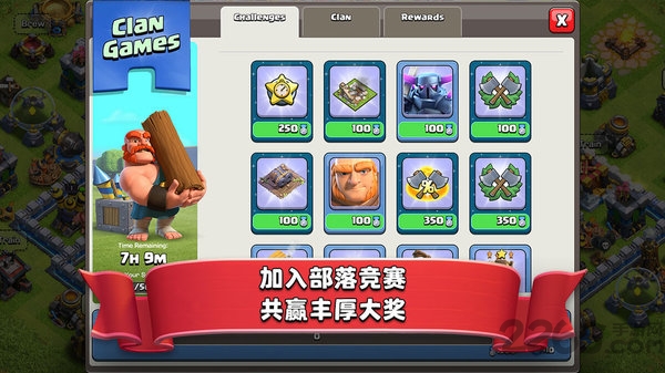 部落冲突一加手机版本