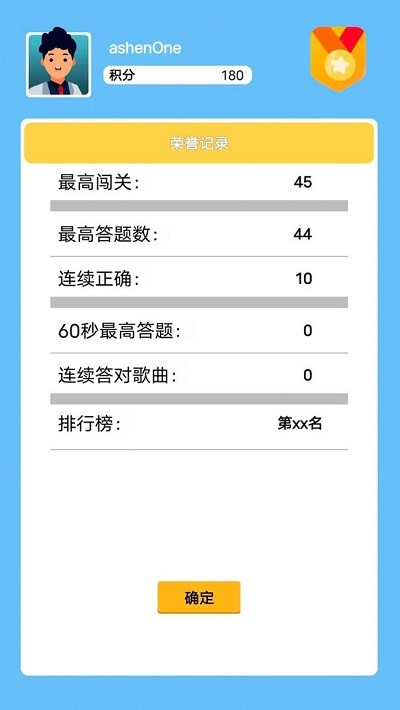 答题精英手机版