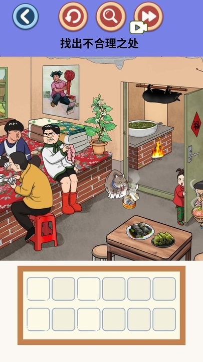找出不和谐游戏最新版