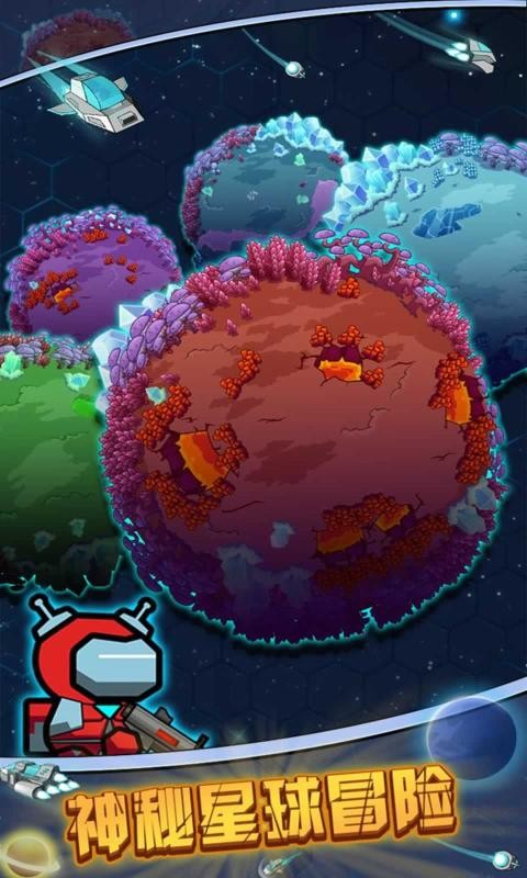 太空人生存游戏