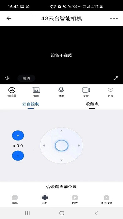 艾尔曼智能摄像机系统官方版
