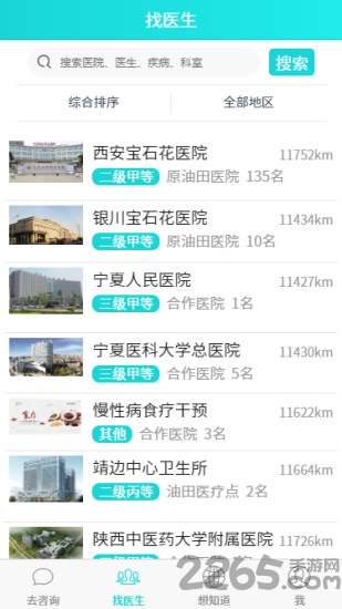 健康长庆app新版本