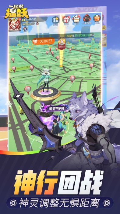 一起来捉妖九游版