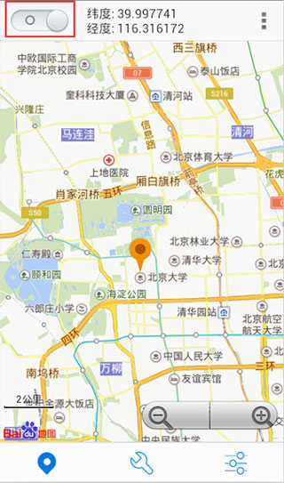 神行者app使用方法