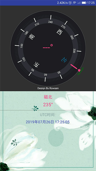 异彩指南针最新版
