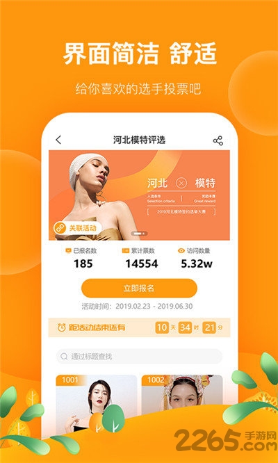 520微投票app