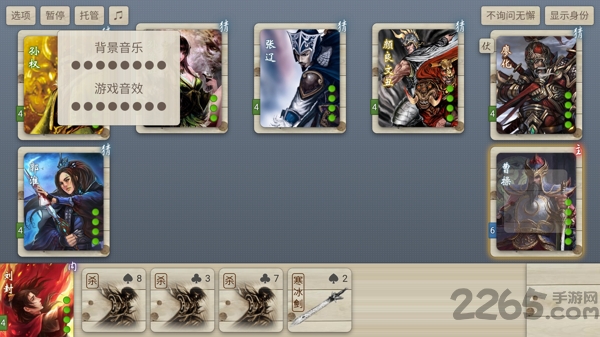 无名杀自定义技能版 无名杀自制武将版下载