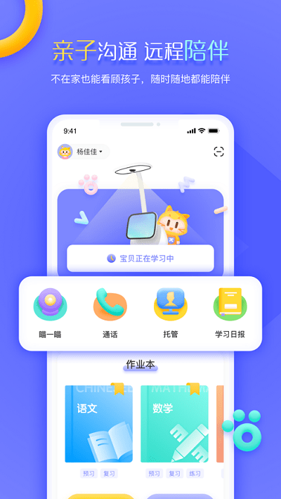 小派家长官方版