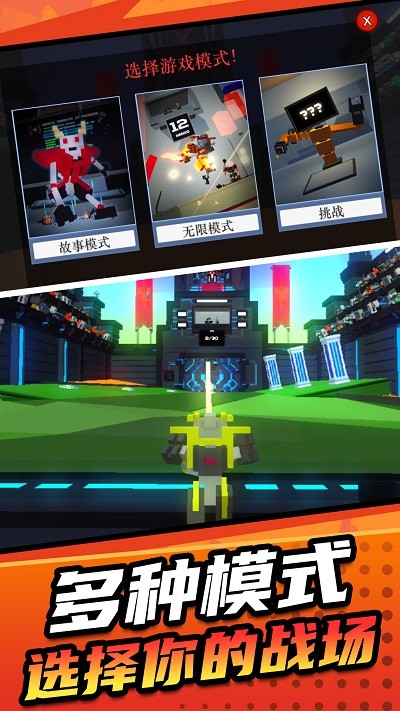 机甲英雄模拟2游戏