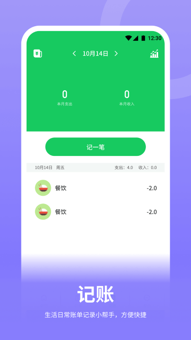 走路随身宝app